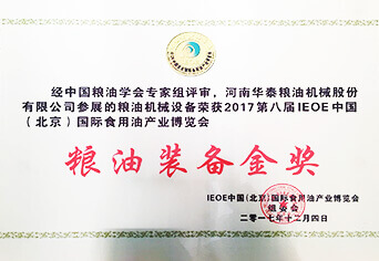 公司成立《河南省华泰环境工程有限公司》